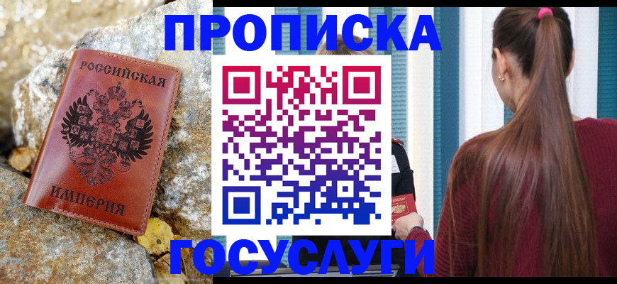 временная регистрация 2025 в Болотном