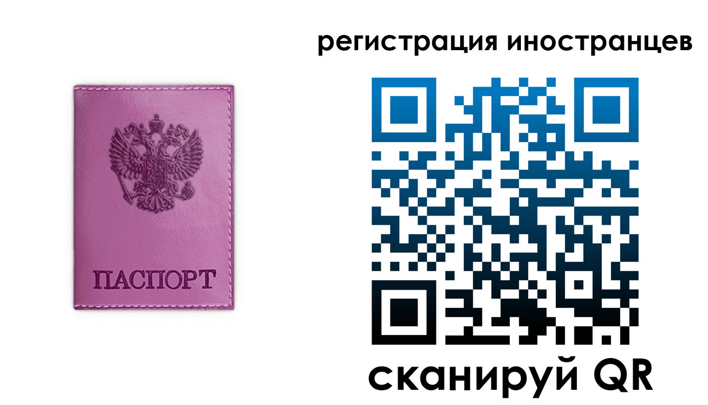 прописка для школы в Болотном