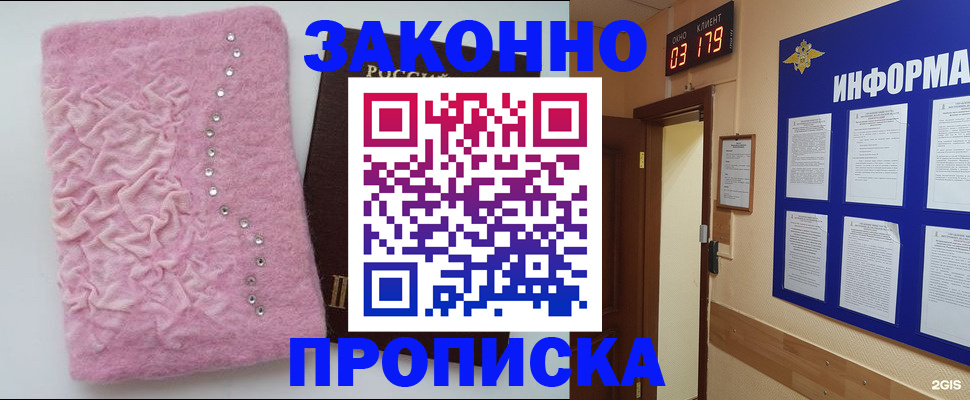 временная регистрация недорого в Болотном
