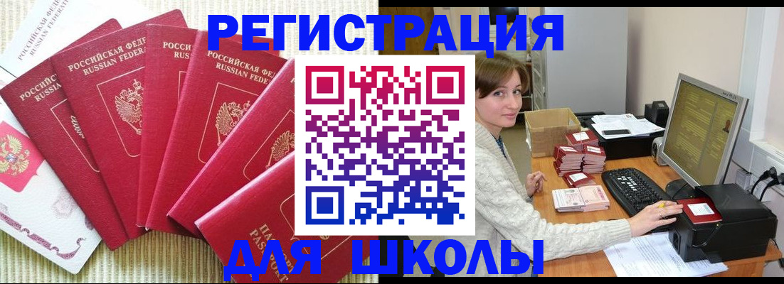 прописка гарантия в Болотном